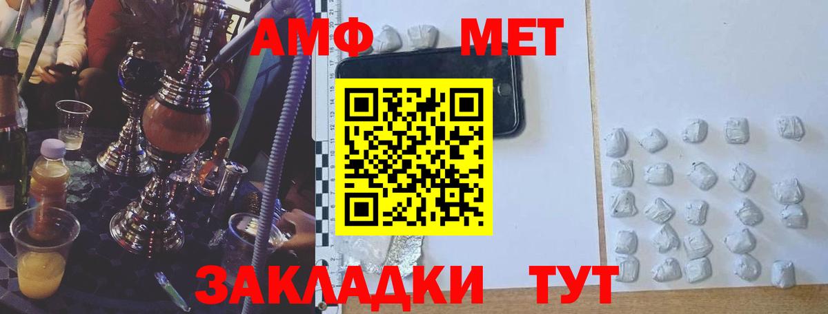 АМФ VHQ Махачкала