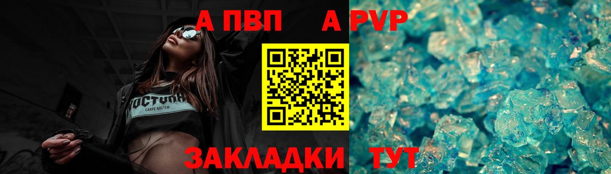 Махачкала  A-PVP СК  А ПВП СК  Alpha PVP крисы CK  Вход с VPN 