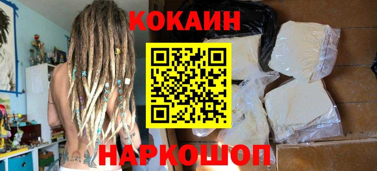 КОКАИН VHQ  Кокаин  Махачкала  КОКАИН FishScale  Вход с VPN 