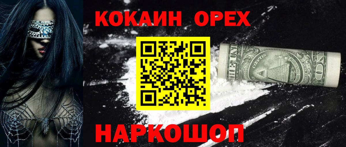 Cocaine Боливия Махачкала