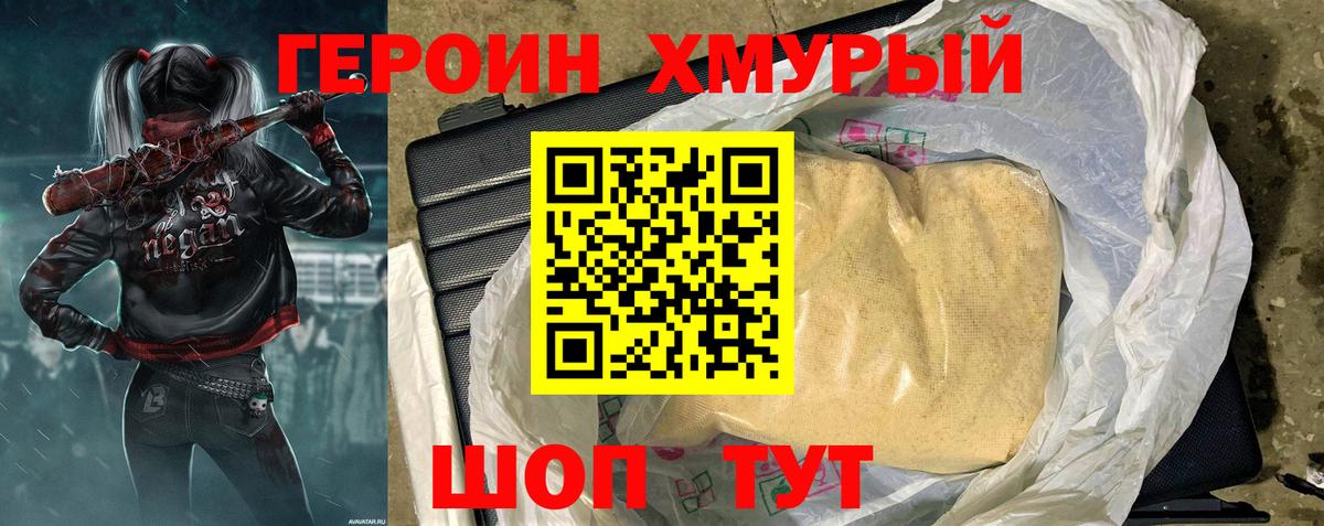 Махачкала  Героин Афган  Вход с VPN 