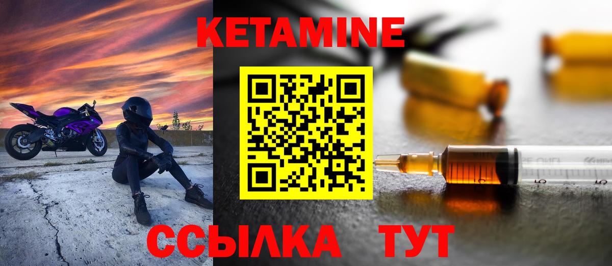 Махачкала  Кетамин VHQ  Вход с VPN 