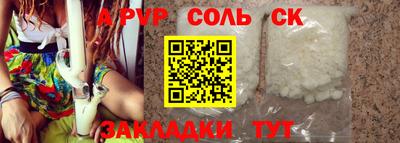 мяу мяу кристалл Комсомольск-на-Амуре
