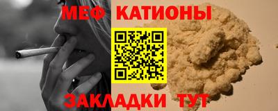 мяу мяу кристалл Комсомольск-на-Амуре