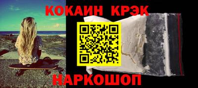 мяу мяу кристалл Комсомольск-на-Амуре