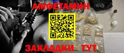мяу мяу кристалл Комсомольск-на-Амуре