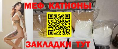 мяу мяу кристалл Комсомольск-на-Амуре
