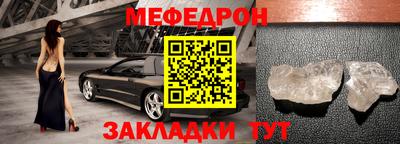мяу мяу кристалл Комсомольск-на-Амуре