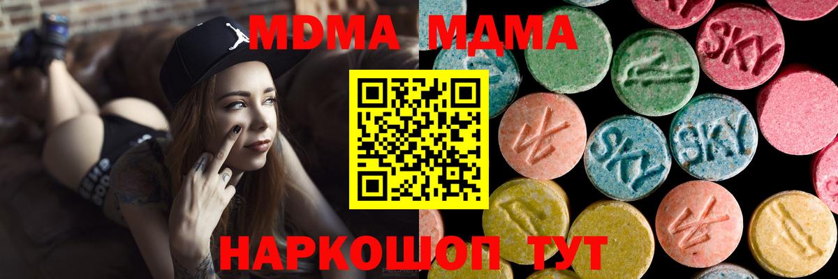 МДМА Molly  MDMA  Махачкала  MDMA молли  Вход с VPN 
