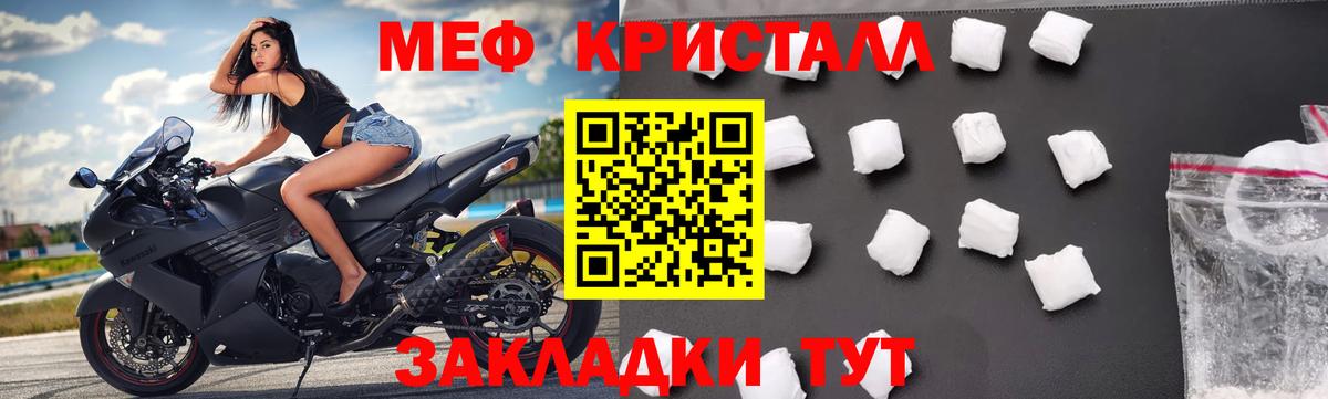 МЯУ-МЯУ мука  Мефедрон VHQ  Махачкала  МЯУ-МЯУ  Вход с VPN 
