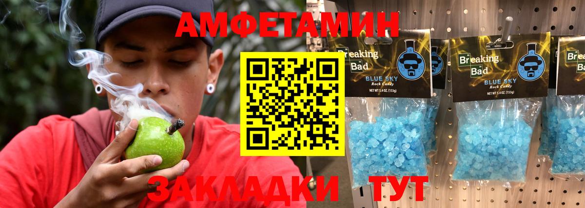 МЕТАМФЕТАМИН витя Махачкала