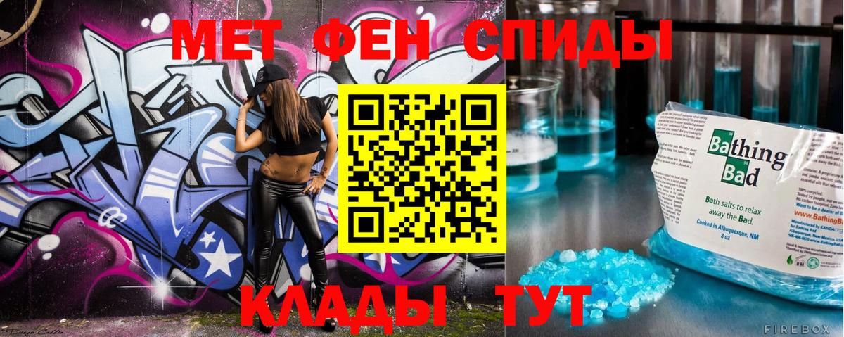 Махачкала  Первитин кристалл  Вход с VPN 