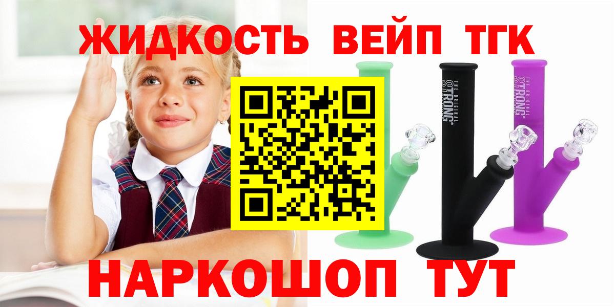ТГК THC oil Махачкала