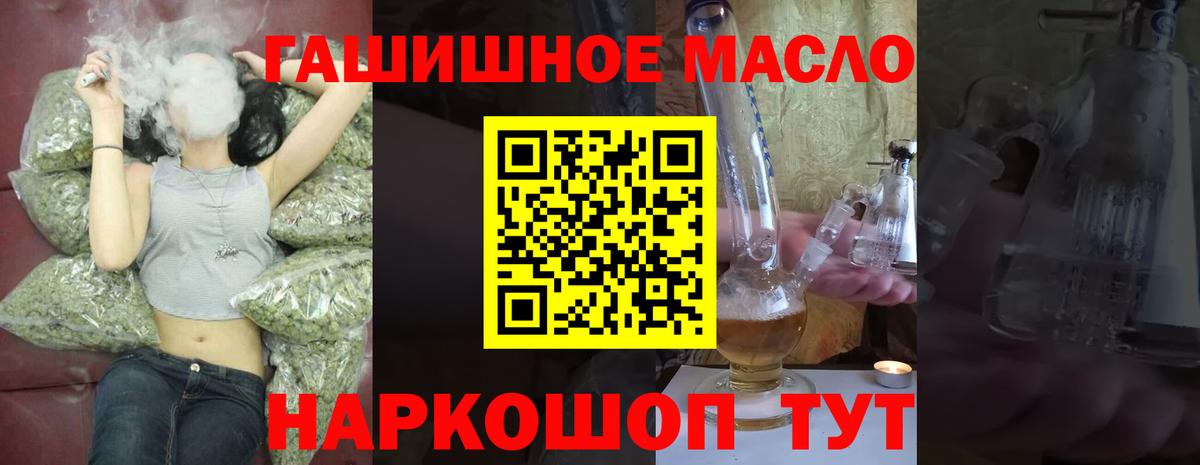 Дистиллят ТГК THC oil  ТГК концентрат    ТОР  Махачкала  Вход с VPN 